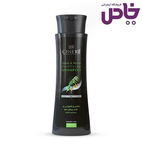 شامپو موي سينره تقويتي وضدريزش اقايان 250 ميل