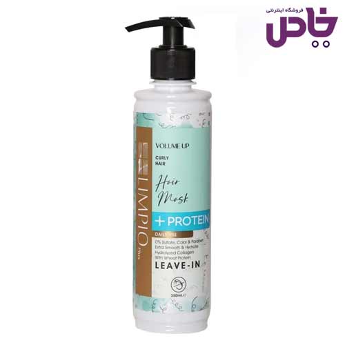 ماسک مو حجم دهنده موي فر ليمپيو بدون ابکشي 350ميل